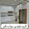 کابینت نئو کلاسیک به قیمت تولیدی و نصب فوری