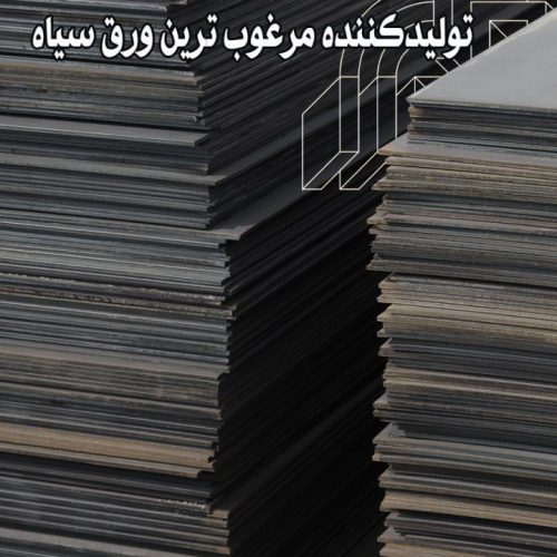 اهن الات برشکاری ورق نبشی