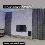 کاغذ دیواری با کیفیت و طرح های متنوع