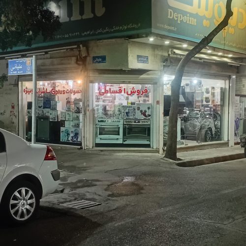 اجاره مغازه 30متری دونبش آرد ایران