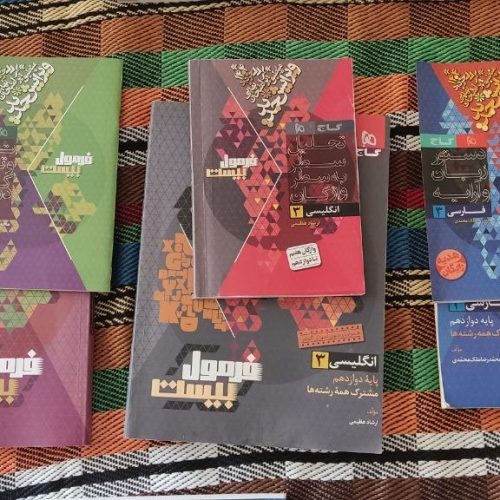 کتاب های کمک آموزشی جدید رشته ریاضی هر 3سال