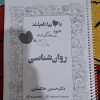 جزوه های اساتید برتر رشته انسانی