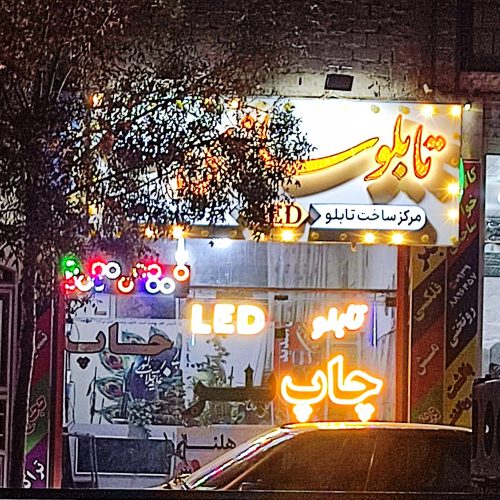اجاره مغازه 60متری