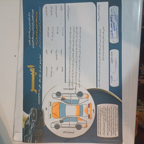 پارس سال مدل 93