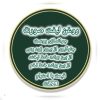 روغن های تخصصی پوست و مو