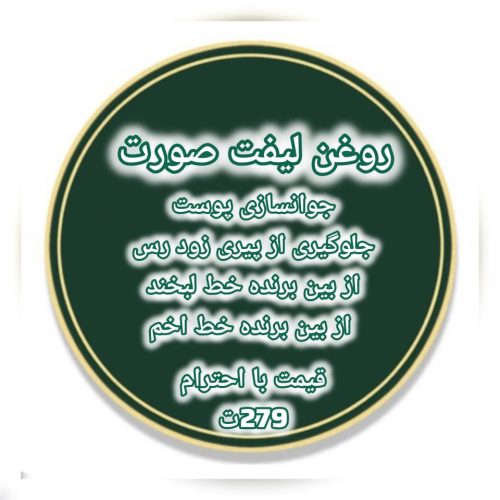 روغن های تخصصی پوست و مو