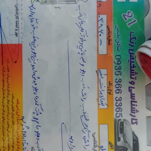 پیکان وانت 85