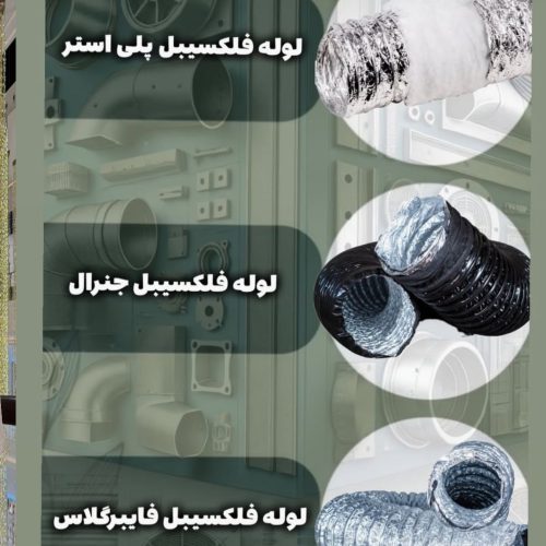 وسایل ساختمانی