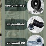 وسایل ساختمانی