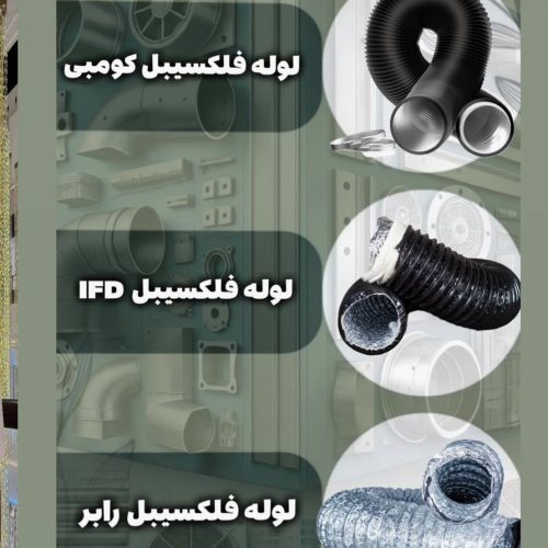 وسایل ساختمانی