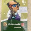 کتاب کمک آموزشی زیر قیمت همه جا