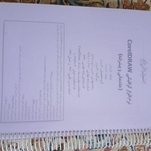 کتاب درسی هنرستان