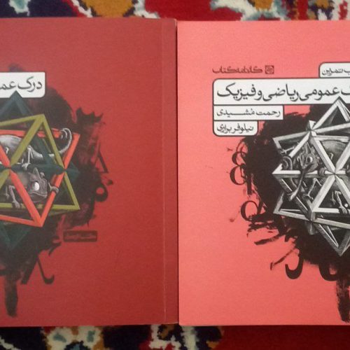 کتاب کنکور هنر