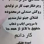 چرخکار روکش خودرو