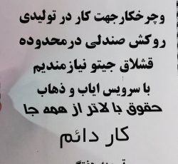 چرخکار روکش خودرو