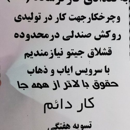 چرخکار روکش خودرو