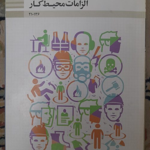 کتاب های تخصصی رشته مکانیک خودرو دهم