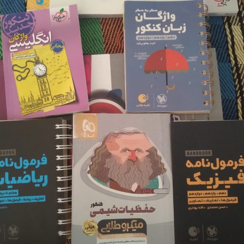 کتاب های کمک آموزشی جدید رشته ریاضی هر 3سال