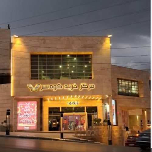 مشهد هاشمیه