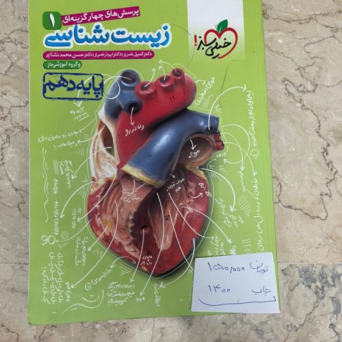 کتاب کمک آموزشی زیر قیمت همه جا