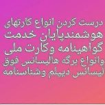 اخذمدرک تحصیلی
