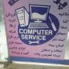 فروش کامپیوتر و لپ تاپ