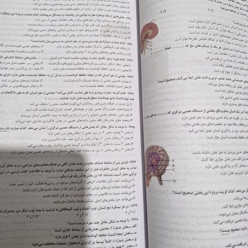 کتاب زیست پینوکیو