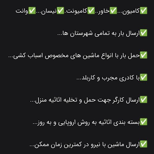 باربری وانت‌بار نیسان مزدا وانت‌باری کارگر‌خالی