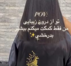 کراتین پروتئین احیا کارهای درمانی مو ……