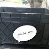 سبدوجعبه پلاستیکی