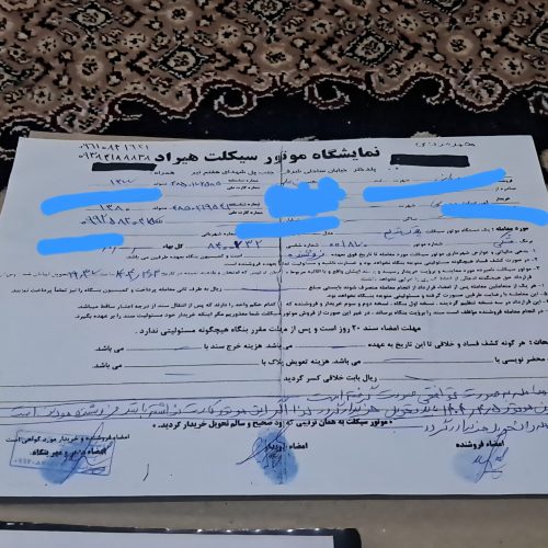 موتور سیکلت 125 مدل 84