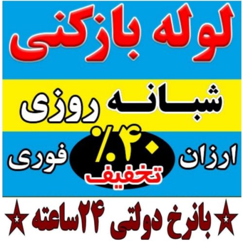 لوله بازکنی چاه بازکنی تخلیه چاه کل قم حومه فوری شبانه روزی