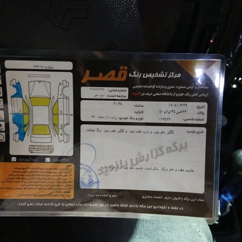 پراید 111 مدل 97