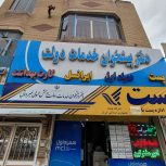 استخدام نیروی خانم مسلط به کافینت