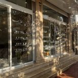 دعوت به همکاری درمشاوراملاک با پورسانت بالا