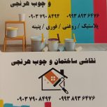 نقاشی ساختمان