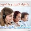 لوله بازکنی چاه بازکنی تخلیه چاه کل قم حومه فوری شبانه روزی