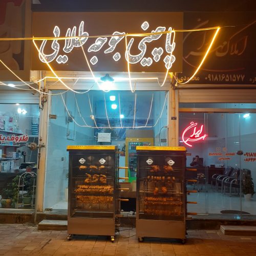 آگهی فروش لوازم پاچینی