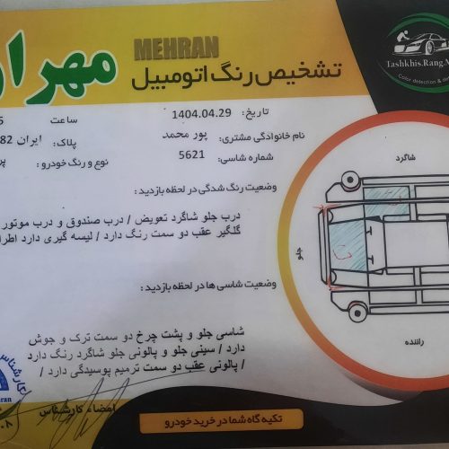 فروش پراید 132 مدل 90 هیدرولیک