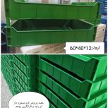 سبدوجعبه پلاستیکی