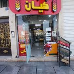 واگذاری کامل مغازه