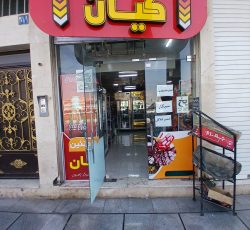 واگذاری کامل مغازه