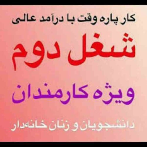 رهایی از میز کارمندی درامد میلیونی روزانه