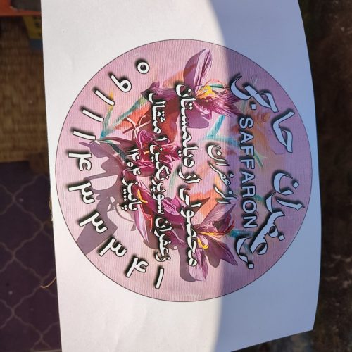 زعفران حاجی