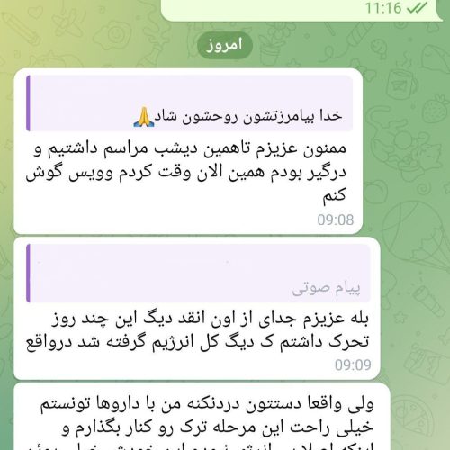 ترک اعتیاد گیا*هی