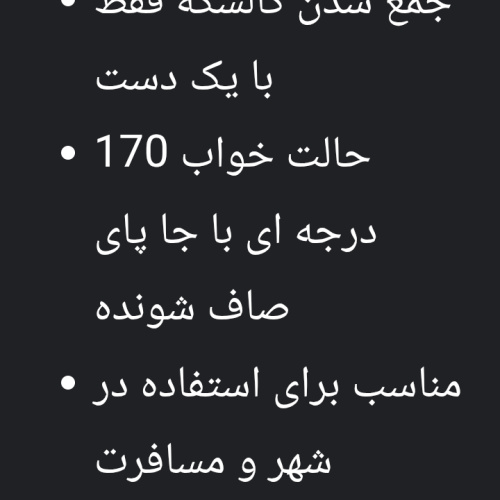 کالسکه مسافرتی هواپیمایی