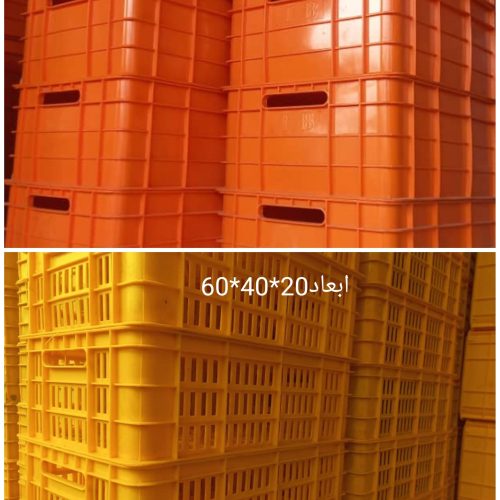 سبدوجعبه پلاستیکی