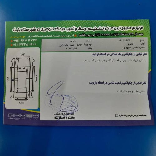 نیسان دیزل مدل91