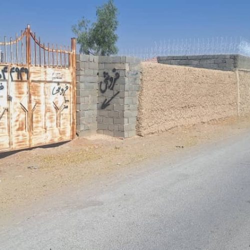 زمین چهاردیواری