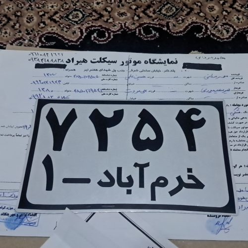 موتور سیکلت 125 مدل 84